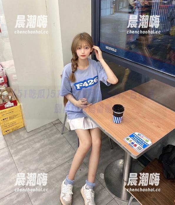 51吃瓜 51吃瓜官网的链接,当心点,别再让我追番啦!