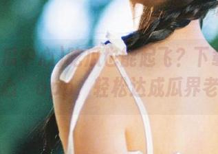 吃瓜也能起飞？下载“51吃瓜中心”app，轻松达成瓜界老司机！