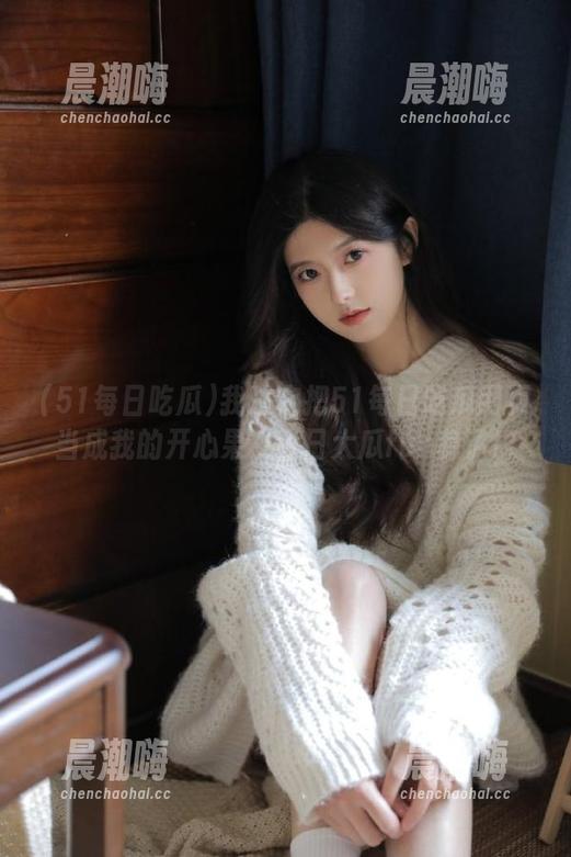51每日吃瓜 我决定把51每日吃瓜网页当成我的开心果,今日大瓜fun稳了!