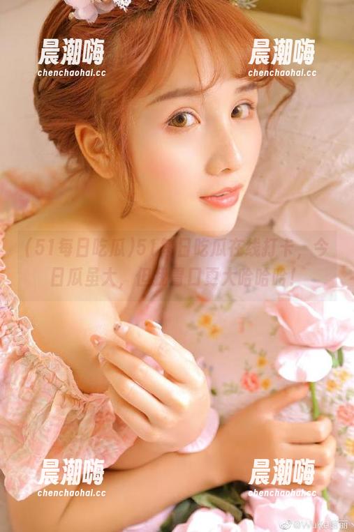 51每日吃瓜 51每日吃瓜在线打卡,今日瓜虽大,但我胃口更大哈哈哈!