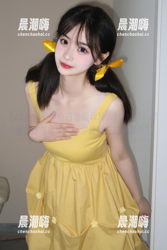 ccgg 安卓小白也能玩转,ccgg51.ct的显性与隐性瓜,你最想先挖掘哪个?