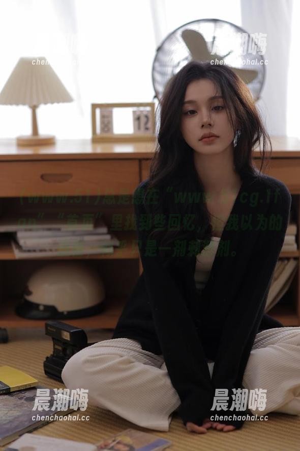 www.51 总是想在“www.51cg.1fan”“首页”里找到些回忆,但我以为的温情,似乎只是一剂刺激剂。