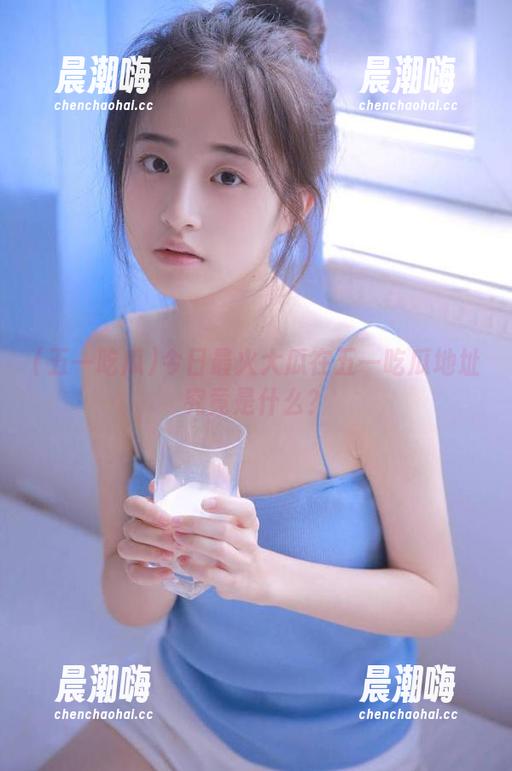 今日最火大瓜在五一吃瓜地址究竟是什么？