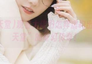 观看大佬们怎样虚构出“吃瓜天堂”的奇幻传奇！