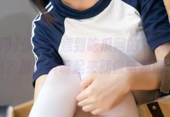 你们注意到吃瓜网的“永久专栏”了吗?那些料听起来就像电视剧一样!