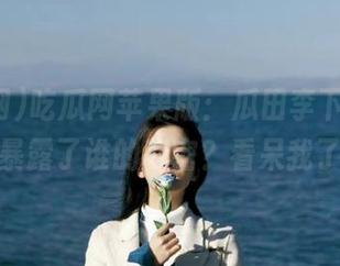 吃瓜网苹果版：瓜田李下，不小心暴露了谁的秘密？看呆我了！