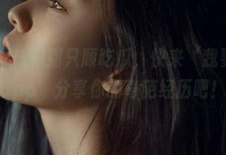 别只顾吃瓜,快来‘我要吃瓜app’分享你的奇葩经历吧!